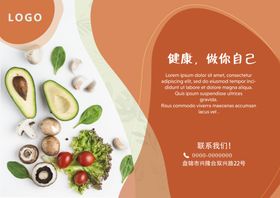 食材食材海报香菇金针菇