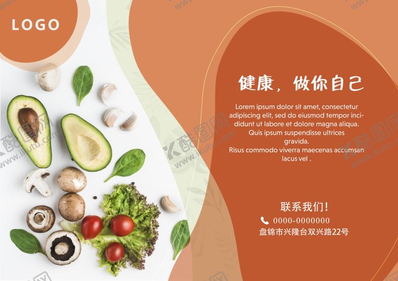 编号：94170807080652547478【酷图网】源文件下载-食材食材海报香菇金针菇