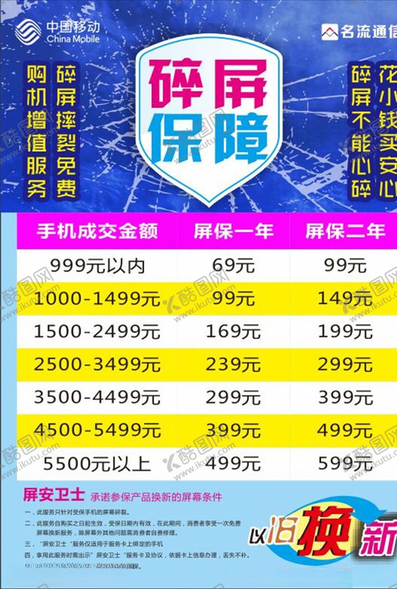 编号：93703707140947287211【酷图网】源文件下载-台卡