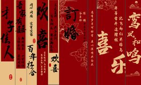 订婚宴挂布