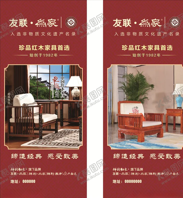 编号：82338603310048246279【酷图网】源文件下载-友联为家