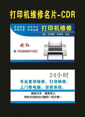 原创打印店卡片