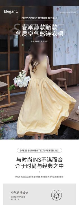春夏服装连衣裙详情页