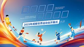 运动会开幕
