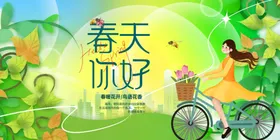 春天价到促销广告展架吊旗