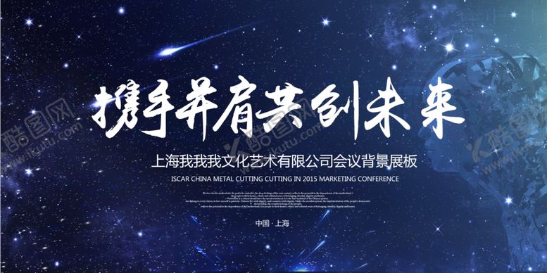 编号：49399009300229416216【酷图网】源文件下载-蓝色企业背景