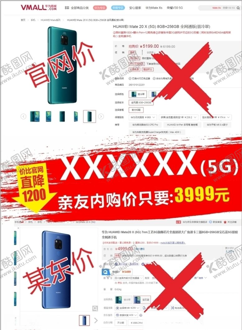 编号：15441310231733475360【酷图网】源文件下载-价格对比图