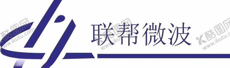 编号：99857710120114356776【酷图网】源文件下载-联帮微波LOGO