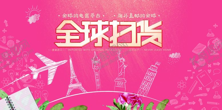 编号：38770109172003385029【酷图网】源文件下载-全球扫货微商图片