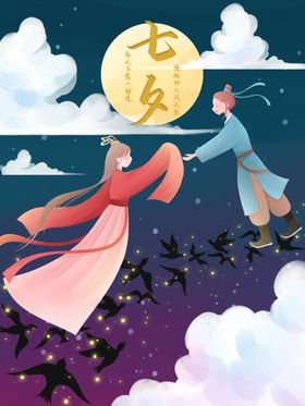手绘七夕