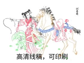连环画白描线稿训马图