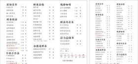 益禾堂益禾堂菜单奶茶饮品