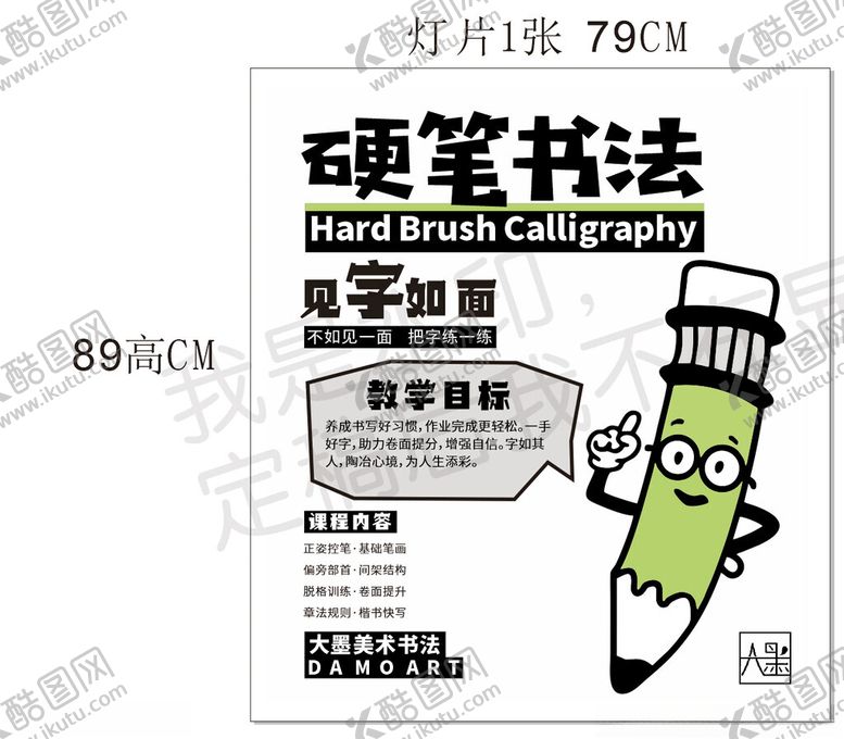 编号：76209901202203466192【酷图网】源文件下载-书法海报