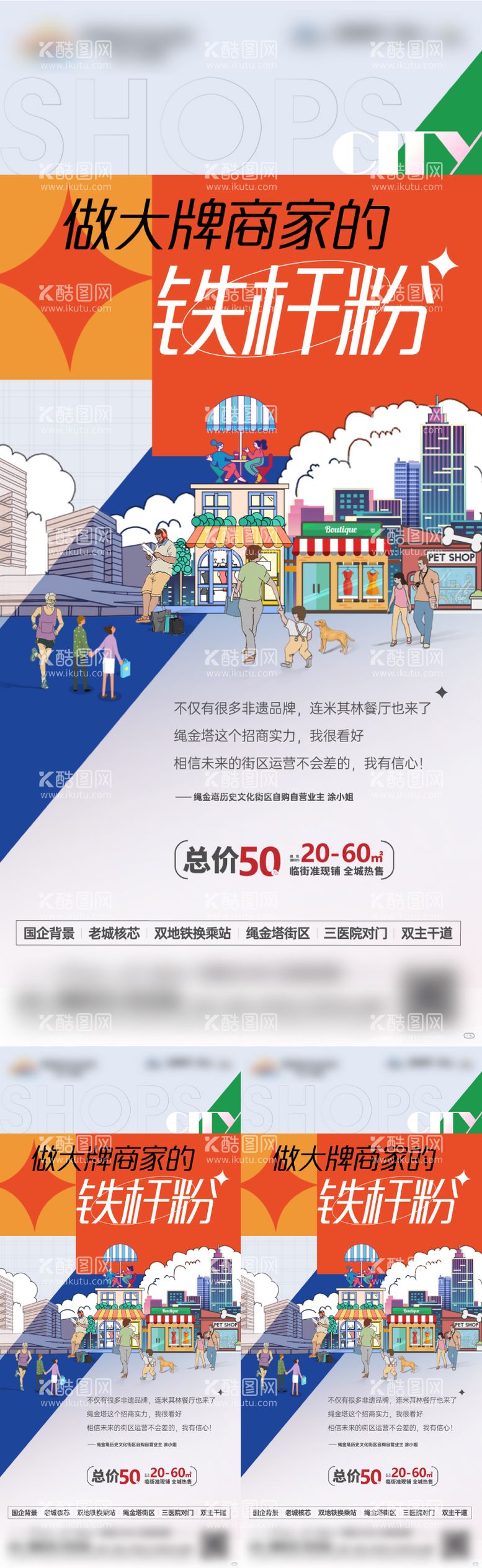 编号：64988212040356543269【酷图网】源文件下载-房地产商业价值点海报