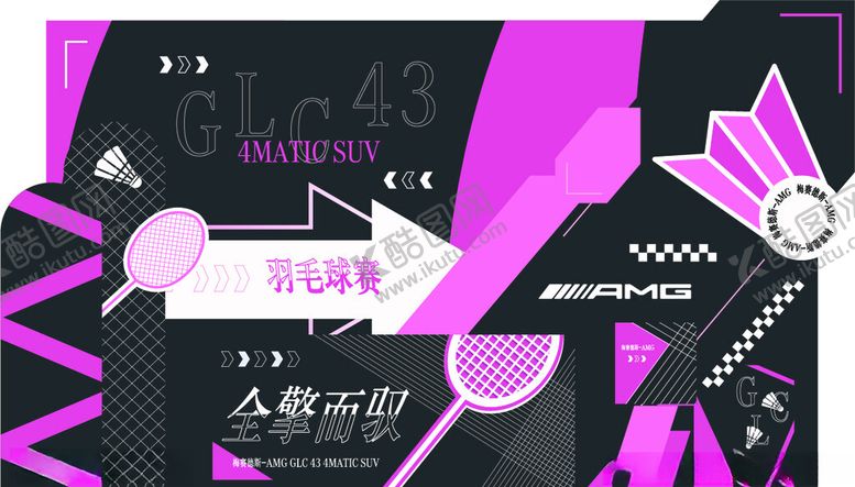 编号：77533909271601223612【酷图网】源文件下载-羽毛球赛美陈