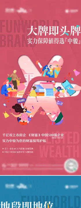 父亲节招商综合体地产