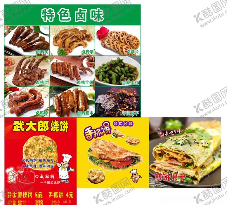 编号：73892903302304128565【酷图网】源文件下载-早餐广告
