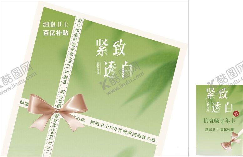 编号：21597404060155472553【酷图网】源文件下载-绿色清新季羡林表白贺卡