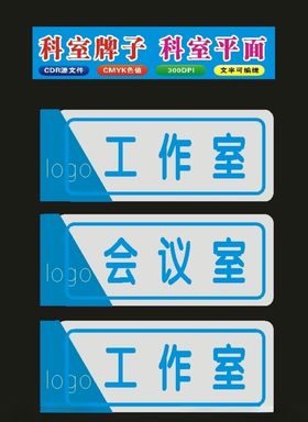 科室牌门型牌标牌厂家