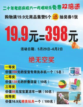 奶粉店海报店