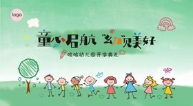 幼儿园毕业背景