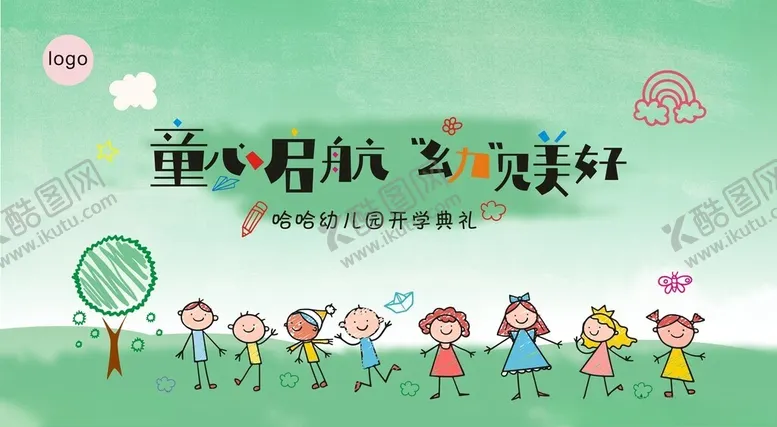 编号：80128404212039585175【酷图网】源文件下载-幼儿园毕业背景