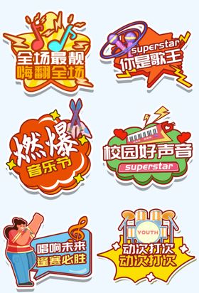 户外音乐手举牌