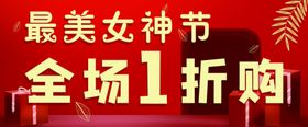 女神节