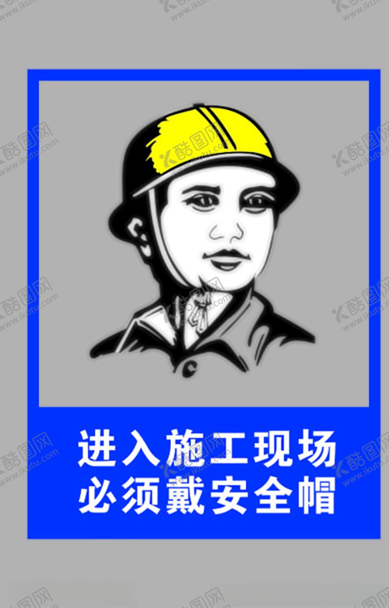 编号：63633305090501559172【酷图网】源文件下载-施工现场佩戴安全帽标志