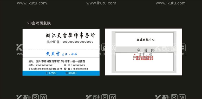 编号：60617612021832265964【酷图网】源文件下载-事务所