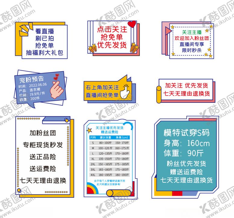 编号：81291904281200579765【酷图网】源文件下载-直播间手举牌