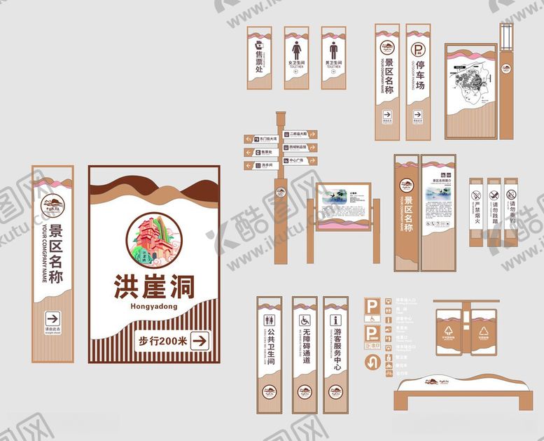 编号：74886806041312313773【酷图网】源文件下载-中式景区导视系统设计方案