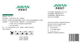 口罩