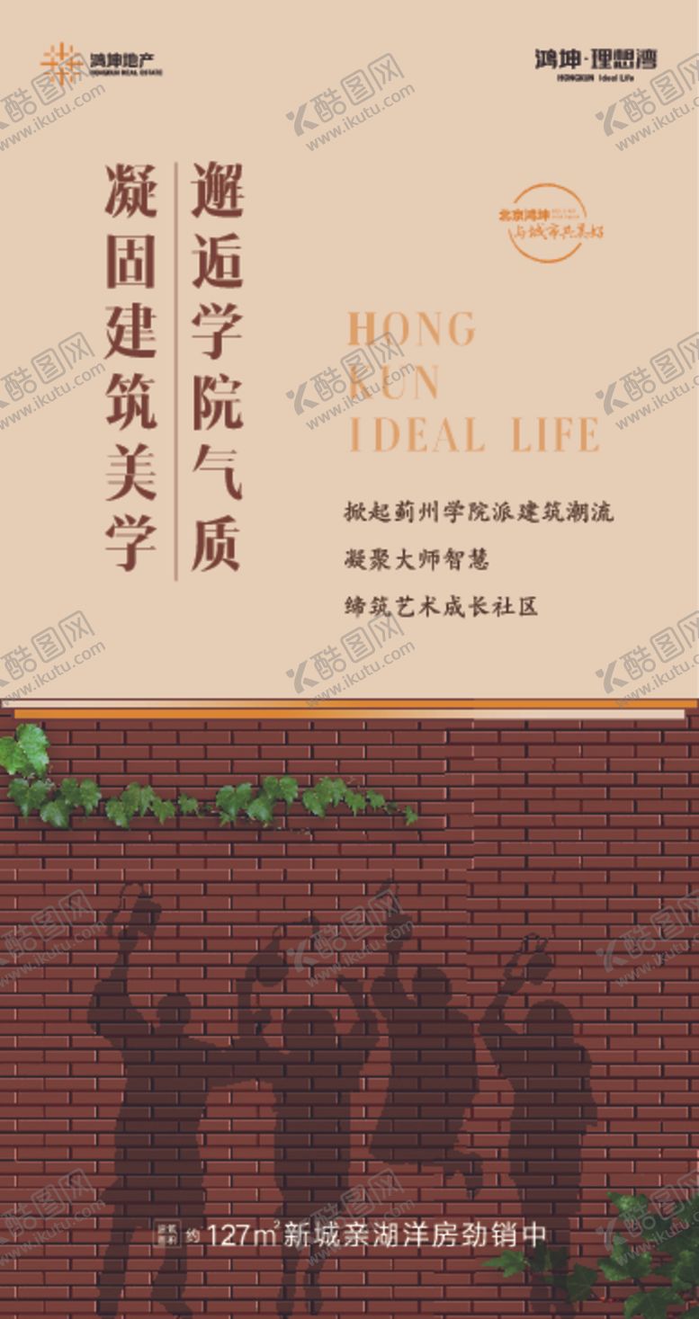 编号：47883407030157054078【酷图网】源文件下载-地产活动单凭线稿背景板