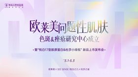 白色高端发布会主画面