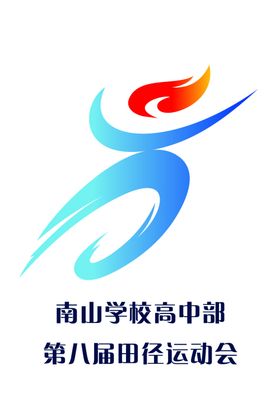 第八届运动会LOGO