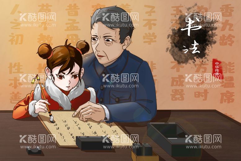 编号：21485709190507595423【酷图网】源文件下载-爷爷教孙女写书法