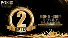 2周年