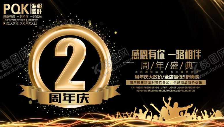 编号：84624810302136559833【酷图网】源文件下载-2周年