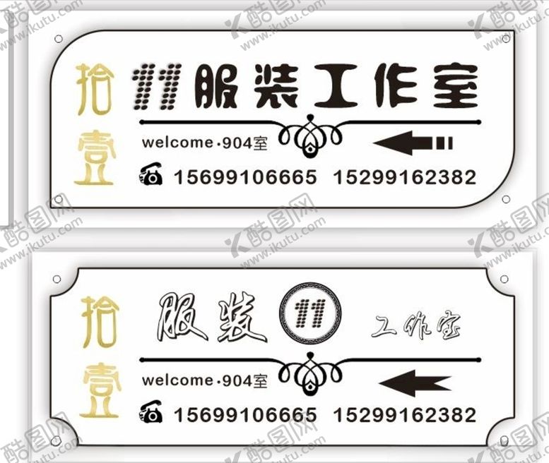 编号：85345607071929193327【酷图网】源文件下载-拾壹服装工作室