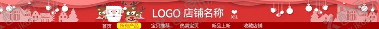 编号：42531403302234157887【酷图网】源文件下载-圣诞节海报