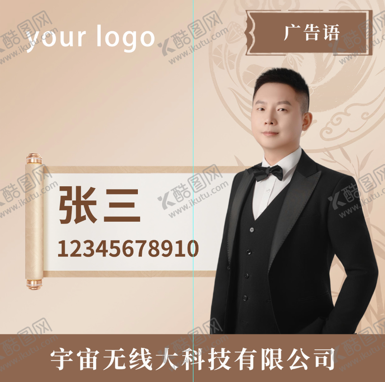 编号：10871412120936594856【酷图网】源文件下载-国风古典微信头像