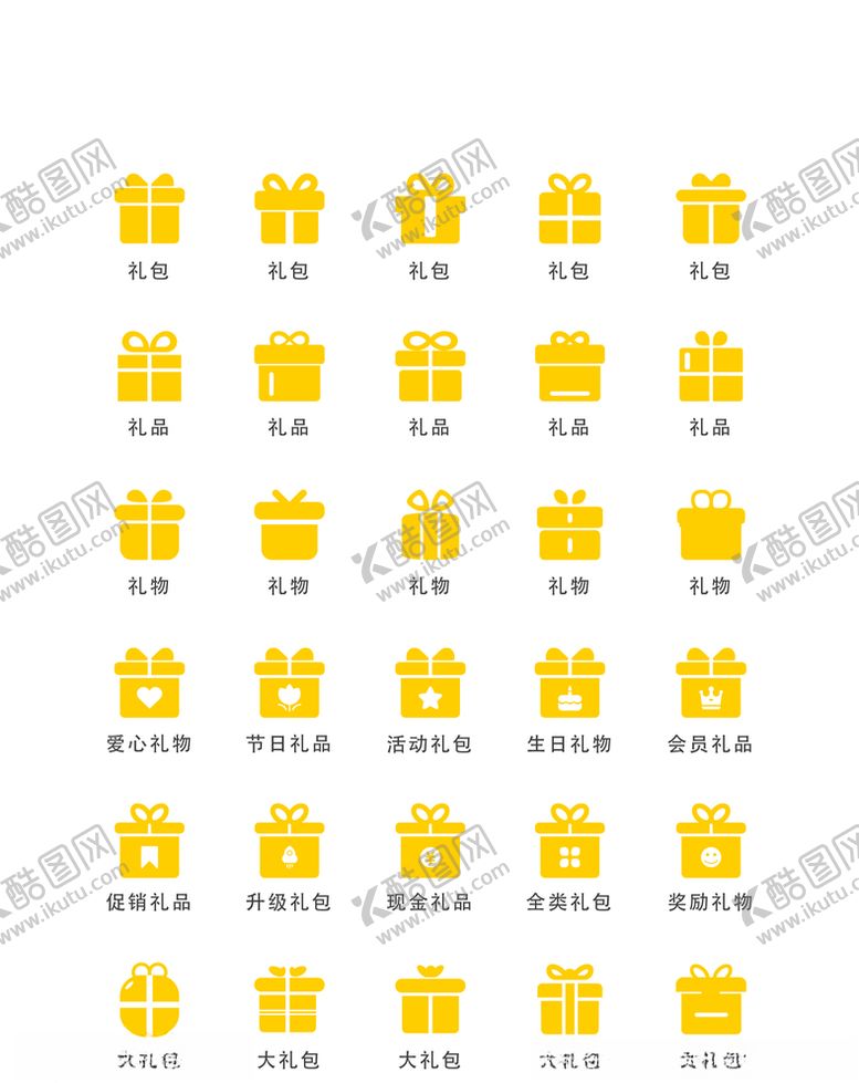 编号：37814907031123385608【酷图网】源文件下载-矢量节日活动礼物盒子