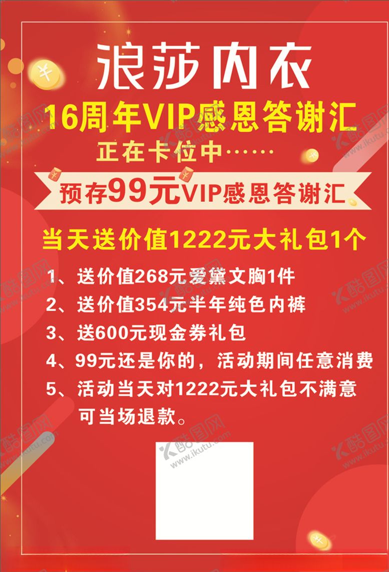 编号：63988209251241297883【酷图网】源文件下载-红色背景