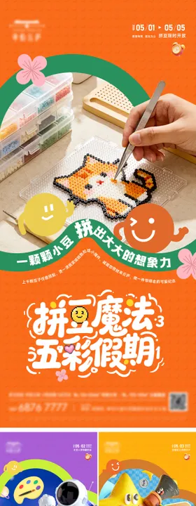 地产暖场活动