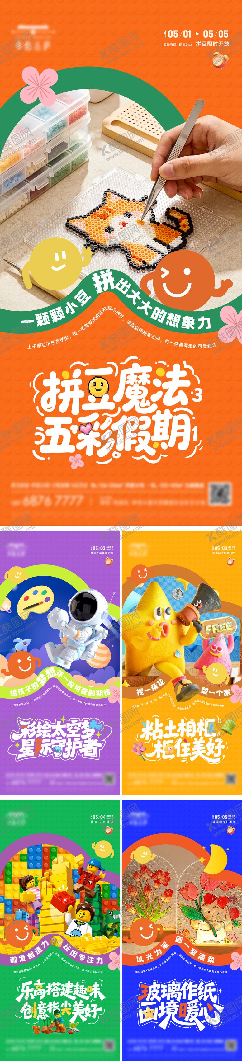 编号：36552105230012173934【酷图网】源文件下载-地产暖场活动