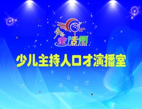 金话筒