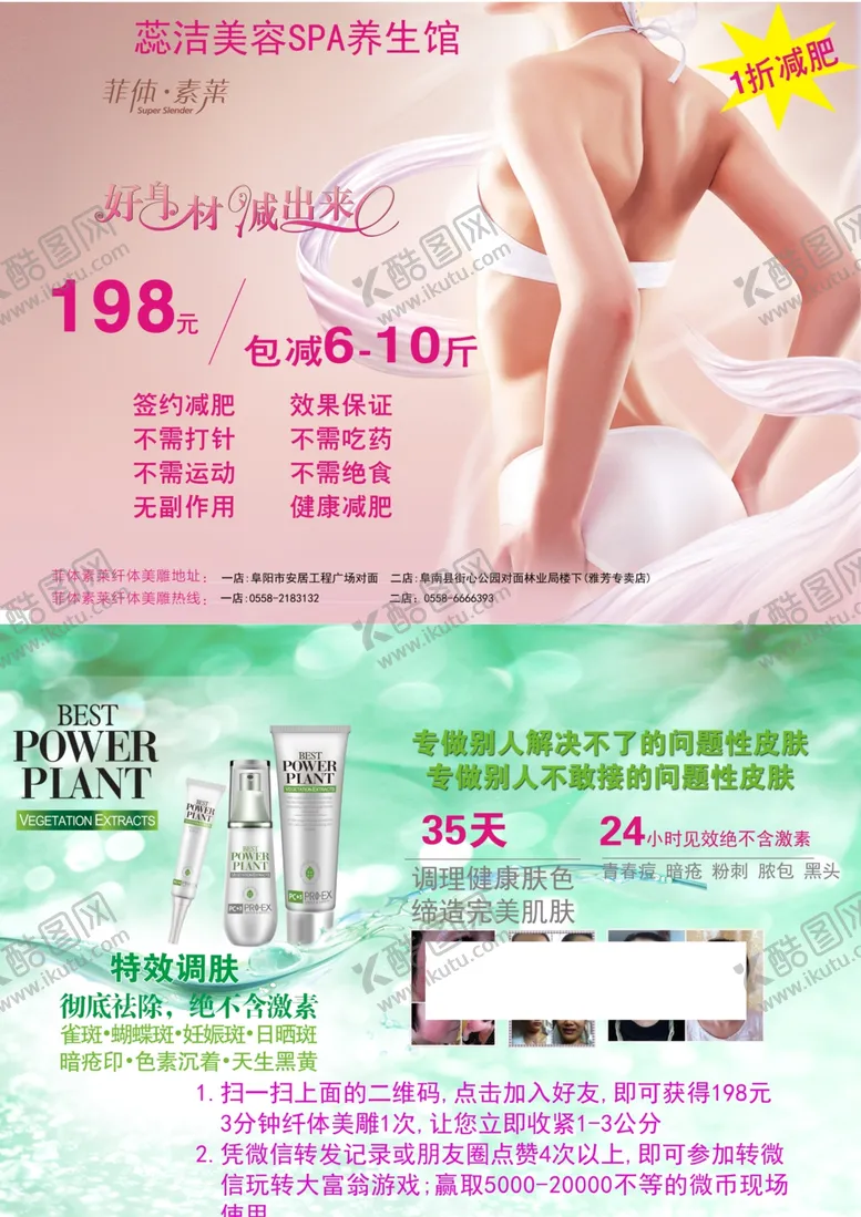 编号：46910209141142298434【酷图网】源文件下载-养生健康海报