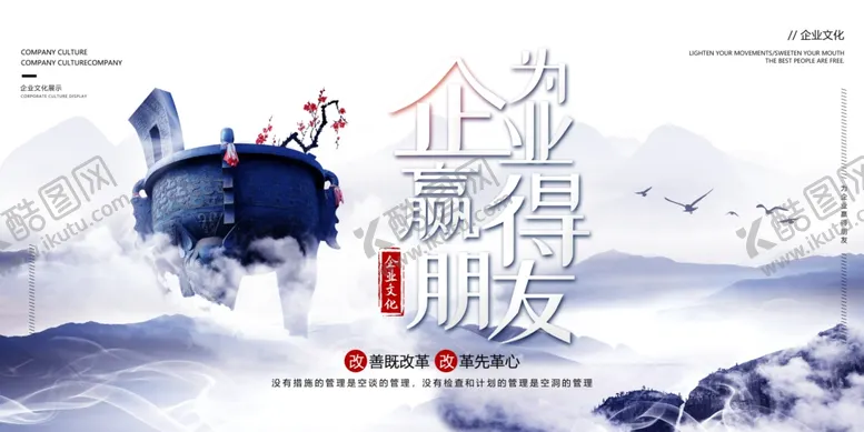编号：47277205060641479364【酷图网】源文件下载-企业文化