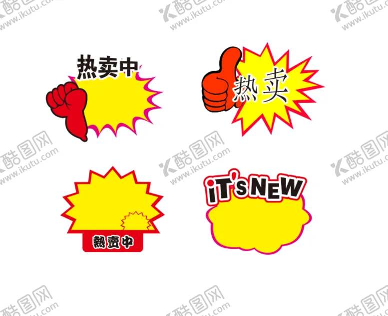 编号：72794401181715372846【酷图网】源文件下载-爆炸贴手举牌